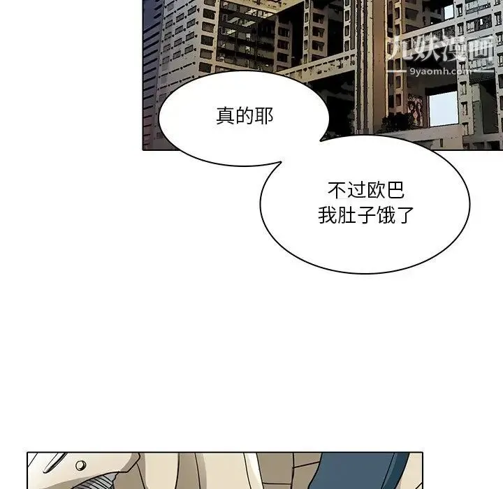 命中注定爱上你 - 第14话 - page 49