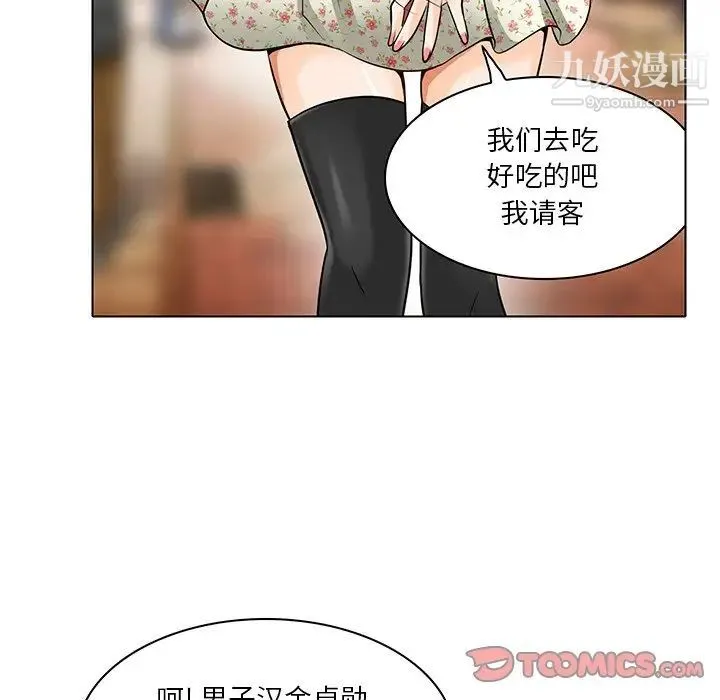 命中注定爱上你 - 第14话 - page 52