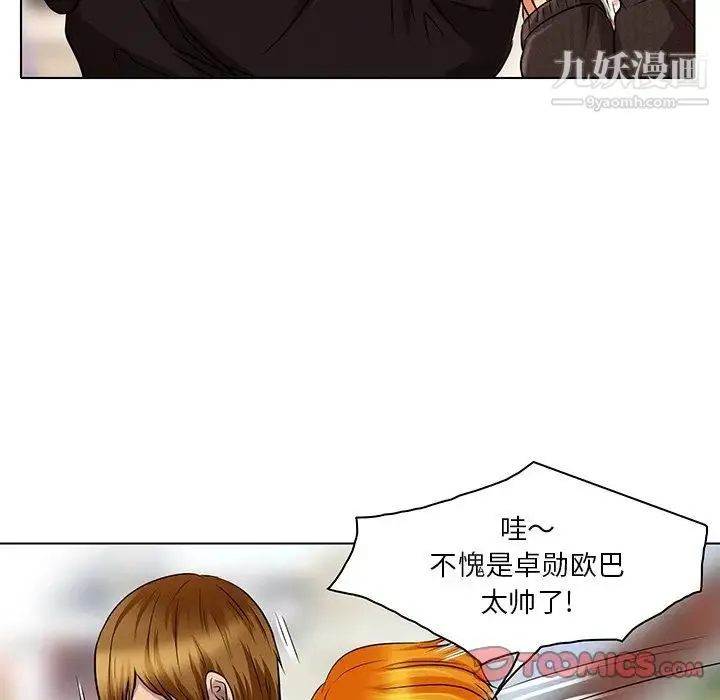 命中注定爱上你 - 第14话 - page 54