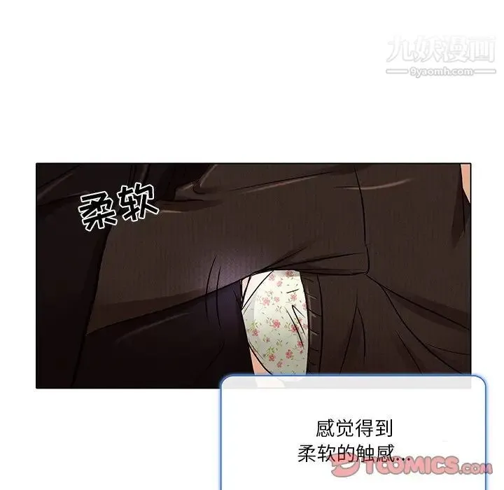 命中注定爱上你 - 第14话 - page 56