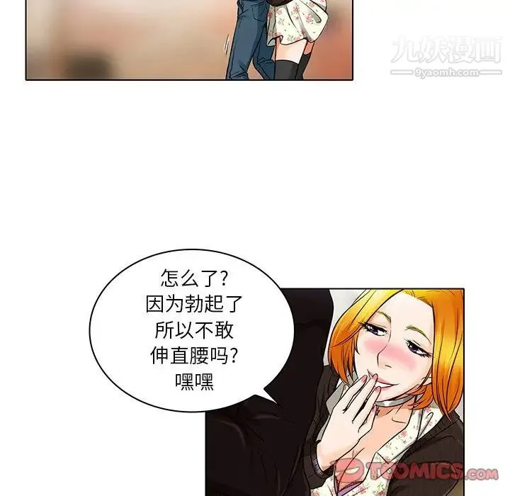 命中注定爱上你 - 第14话 - page 58