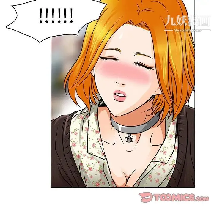 命中注定爱上你 - 第14话 - page 62