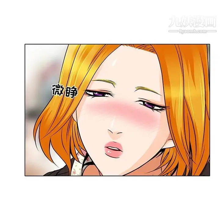 命中注定爱上你 - 第14话 - page 63