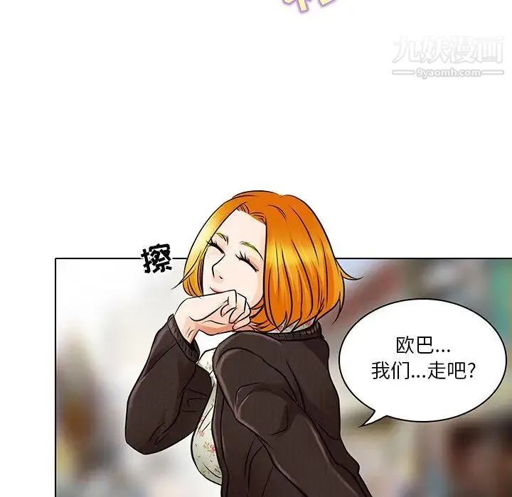 命中注定爱上你 - 第14话 - page 65