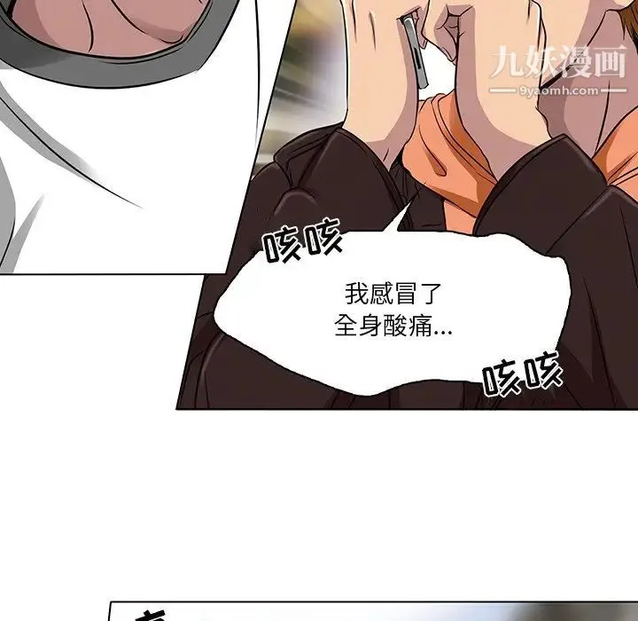 命中注定爱上你 - 第14话 - page 69