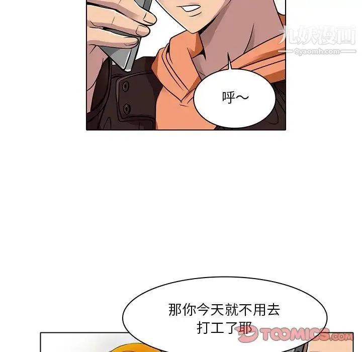 命中注定爱上你 - 第14话 - page 72