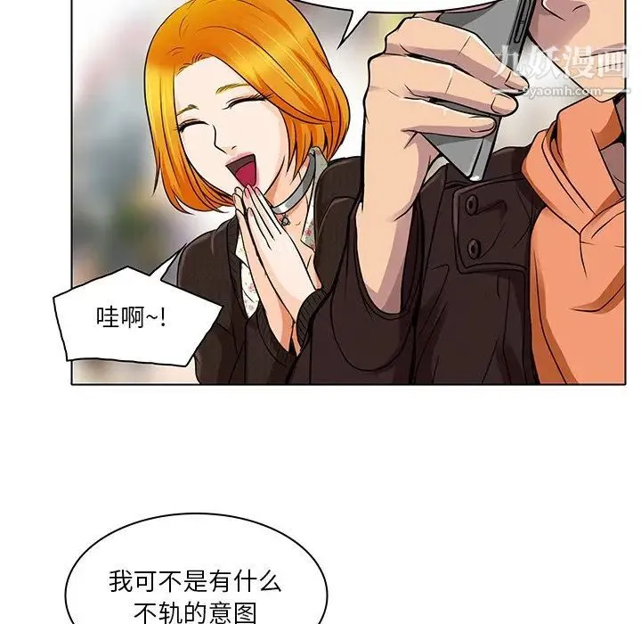 命中注定爱上你 - 第14话 - page 73