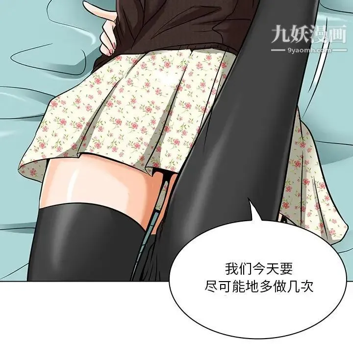 命中注定爱上你 - 第14话 - page 81