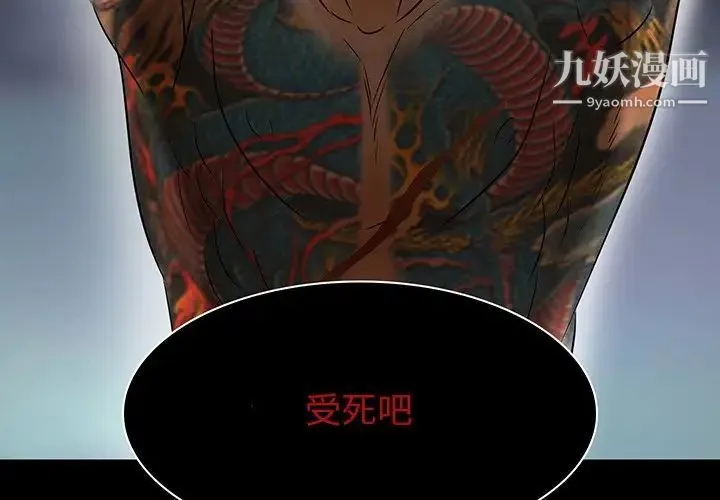 命中注定爱上你 - 第9话 - page 3