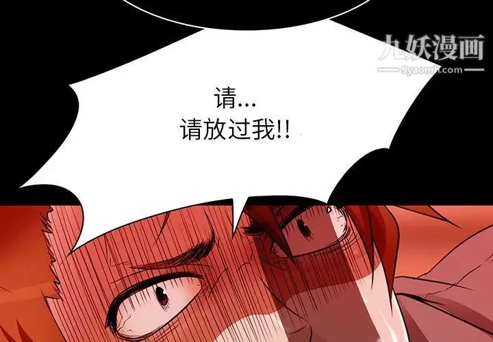 命中注定爱上你 - 第9话 - page 4