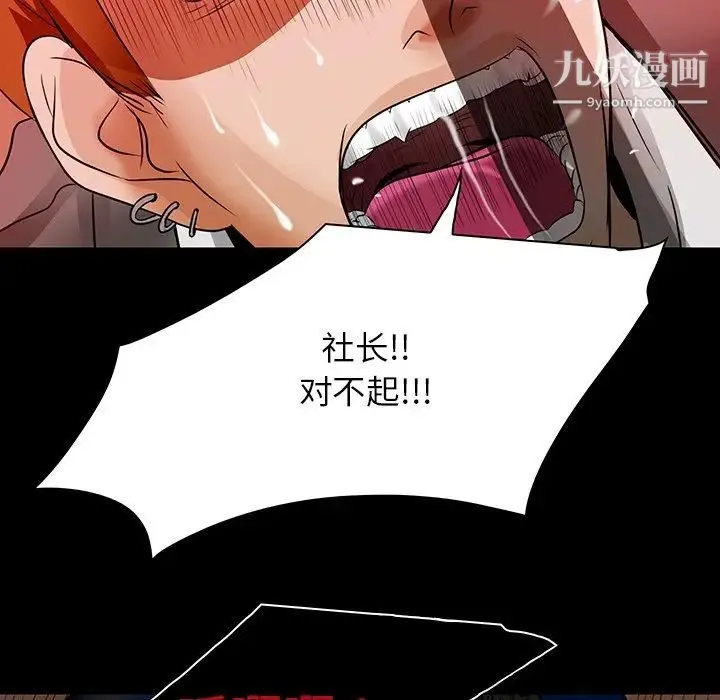 命中注定爱上你 - 第9话 - page 5