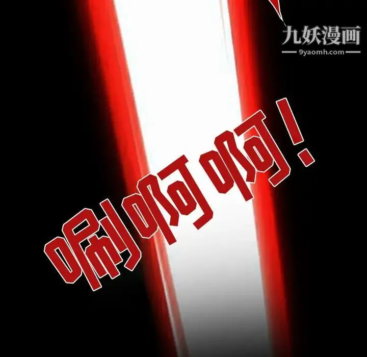 命中注定爱上你 - 第9话 - page 8