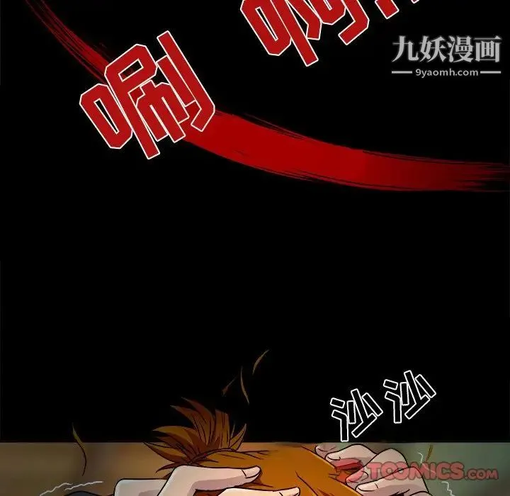 命中注定爱上你 - 第9话 - page 10