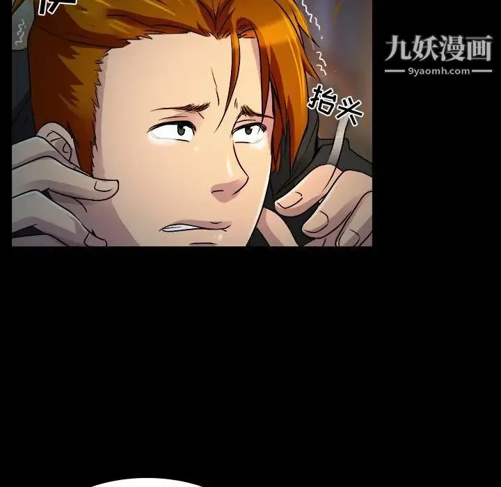 命中注定爱上你 - 第9话 - page 12