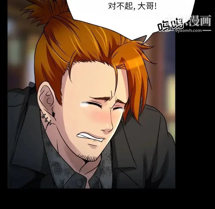 命中注定爱上你 - 第9话 - page 15
