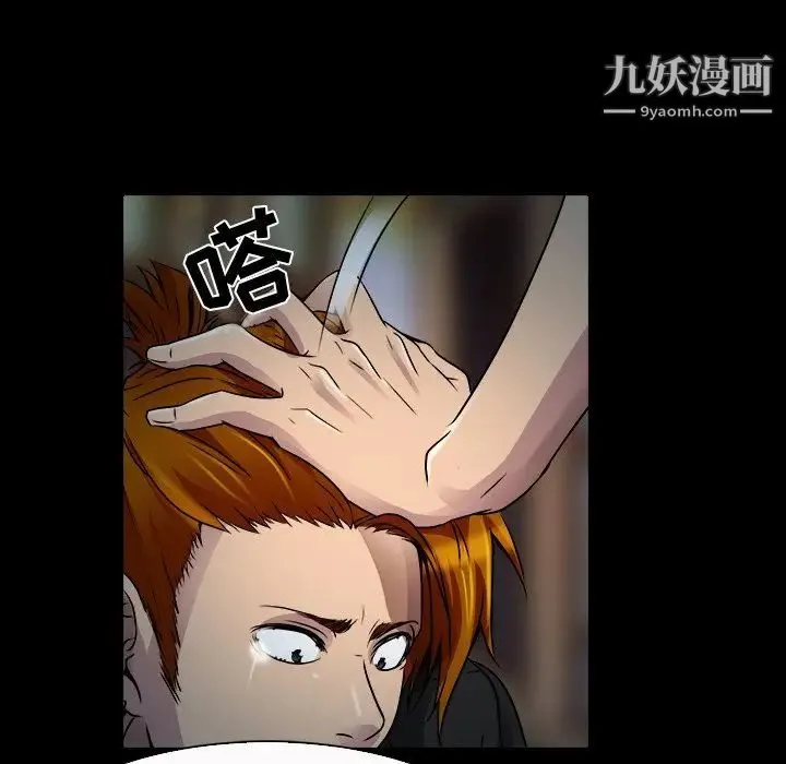 命中注定爱上你 - 第9话 - page 16