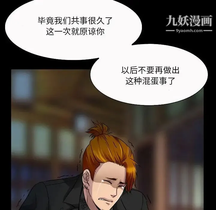 命中注定爱上你 - 第9话 - page 17