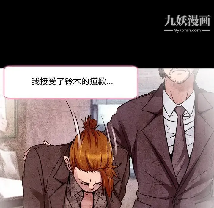 命中注定爱上你 - 第9话 - page 28