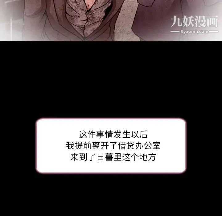 命中注定爱上你 - 第9话 - page 29