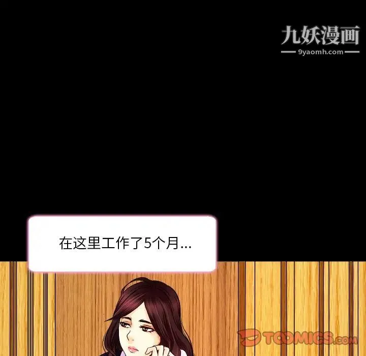 命中注定爱上你 - 第9话 - page 30