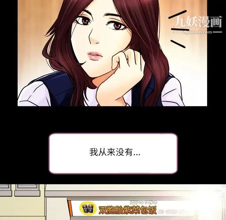 命中注定爱上你 - 第9话 - page 32