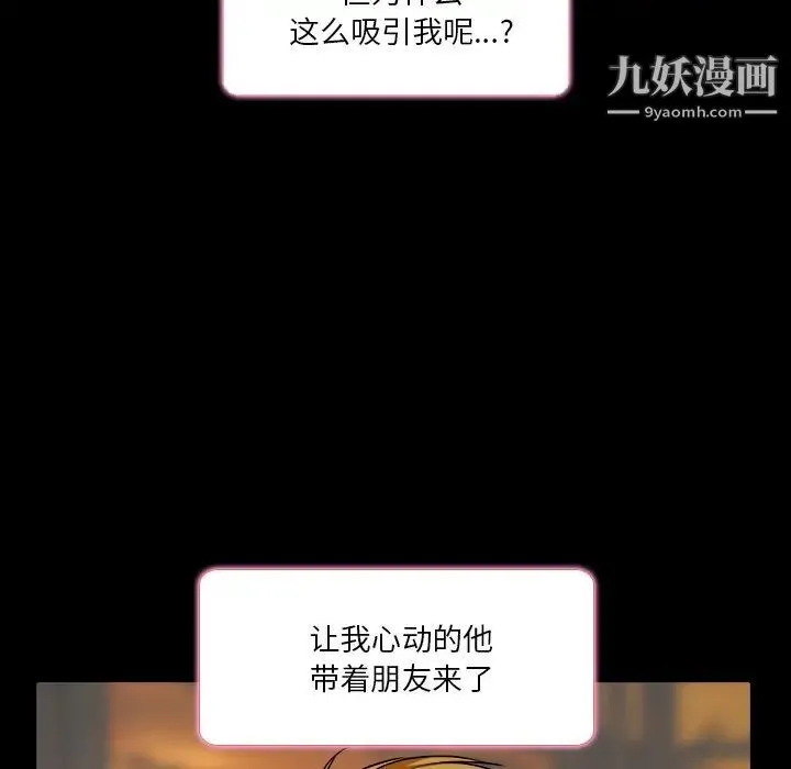 命中注定爱上你 - 第9话 - page 37