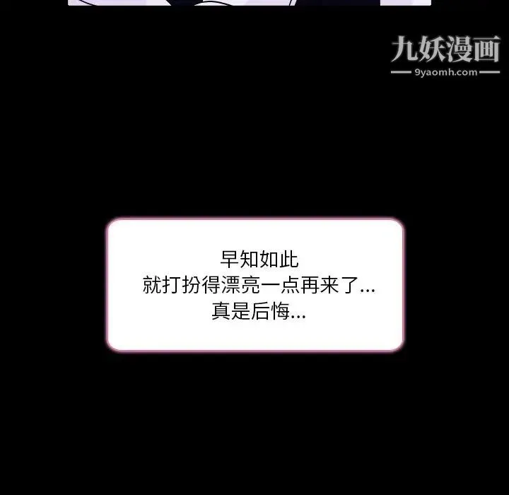 命中注定爱上你 - 第9话 - page 41