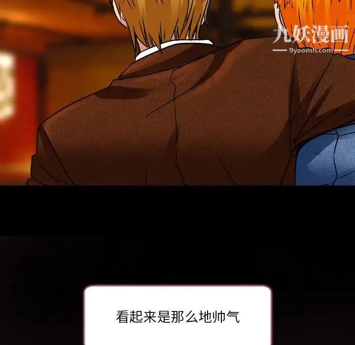命中注定爱上你 - 第9话 - page 44