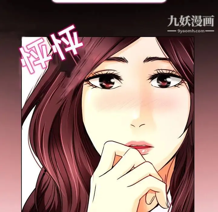 命中注定爱上你 - 第9话 - page 45