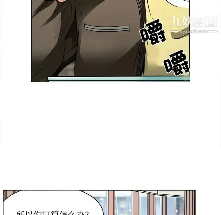 命中注定爱上你 - 第9话 - page 52