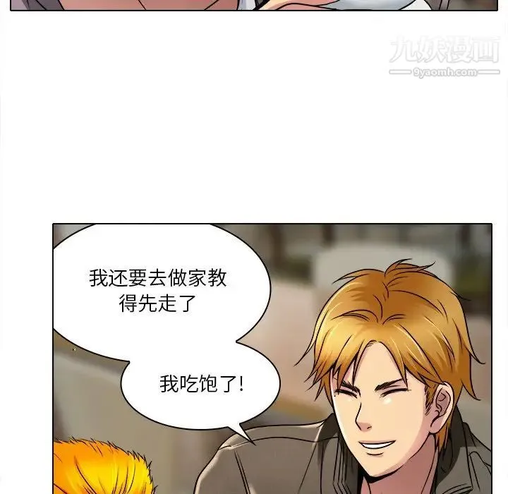 命中注定爱上你 - 第9话 - page 56
