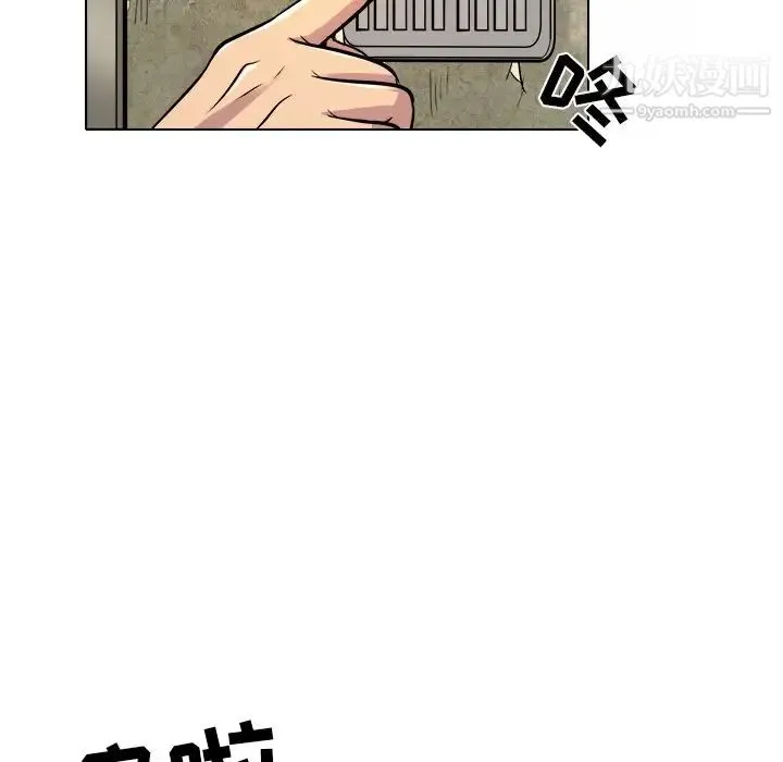 命中注定爱上你 - 第9话 - page 63