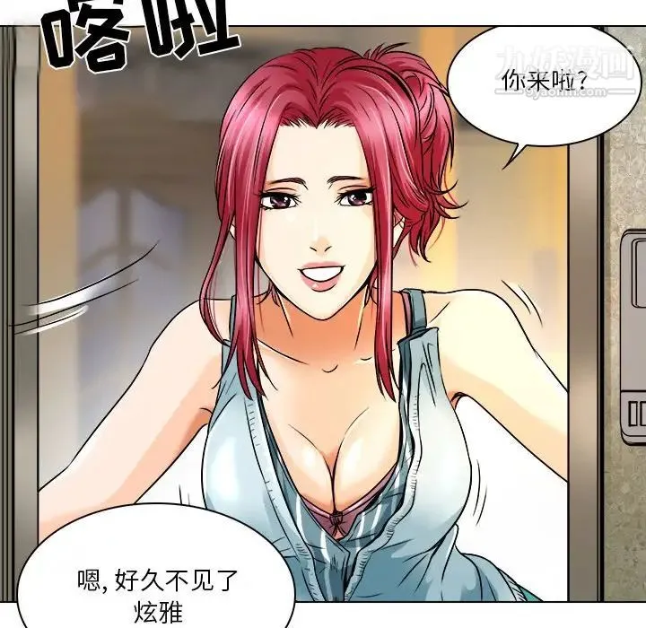 命中注定爱上你 - 第9话 - page 64
