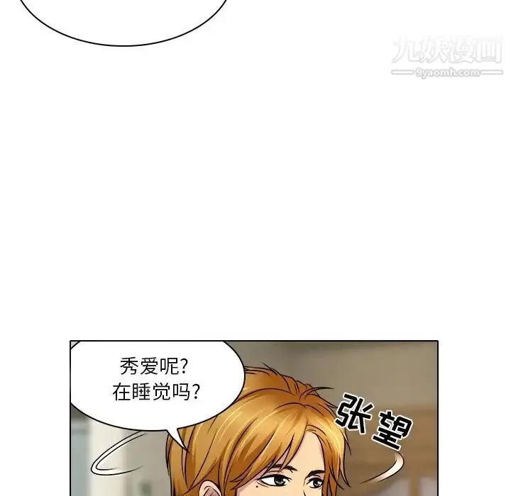 命中注定爱上你 - 第9话 - page 65