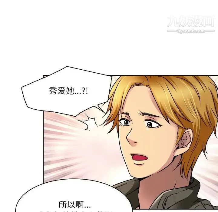 命中注定爱上你 - 第9话 - page 68
