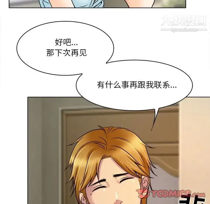 命中注定爱上你 - 第9话 - page 70