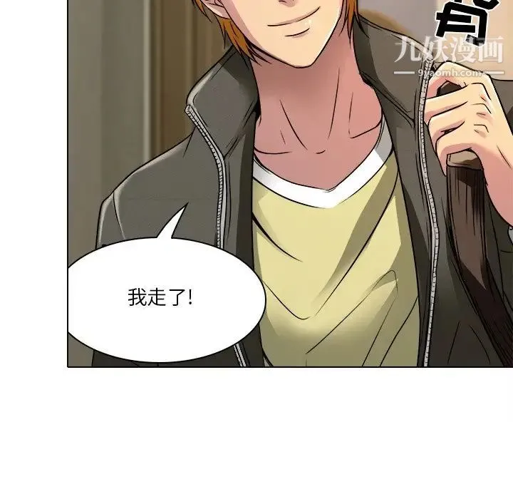 命中注定爱上你 - 第9话 - page 71