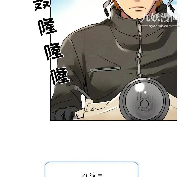 命中注定爱上你 - 第9话 - page 73