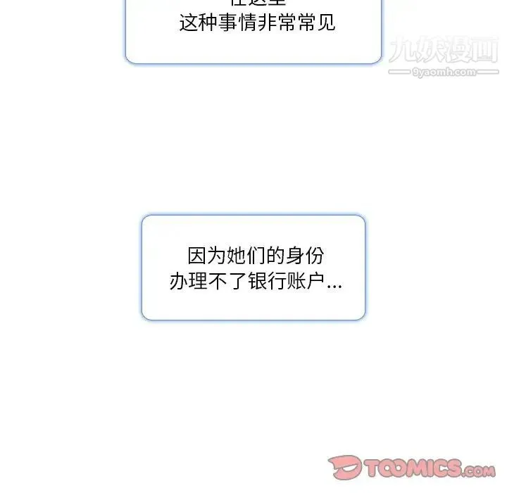 命中注定爱上你 - 第9话 - page 74