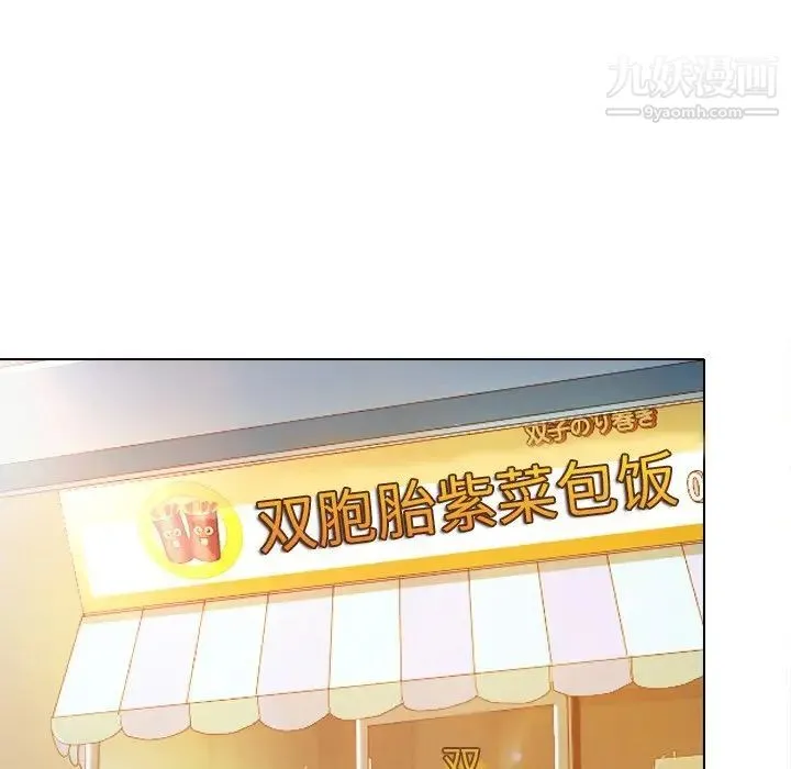 命中注定爱上你 - 第9话 - page 75