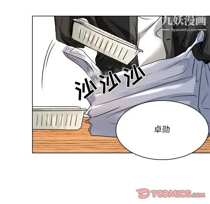 命中注定爱上你 - 第9话 - page 78