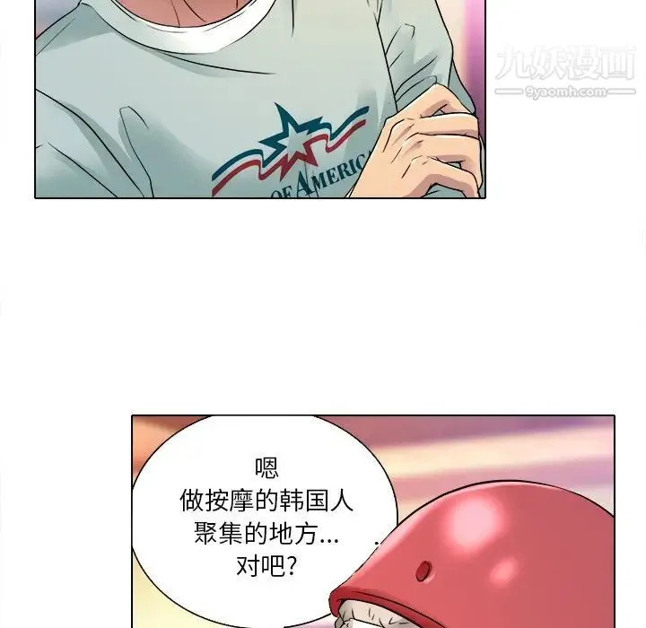 命中注定爱上你 - 第9话 - page 80