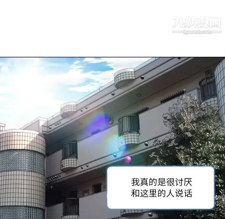 命中注定爱上你 - 第9话 - page 85