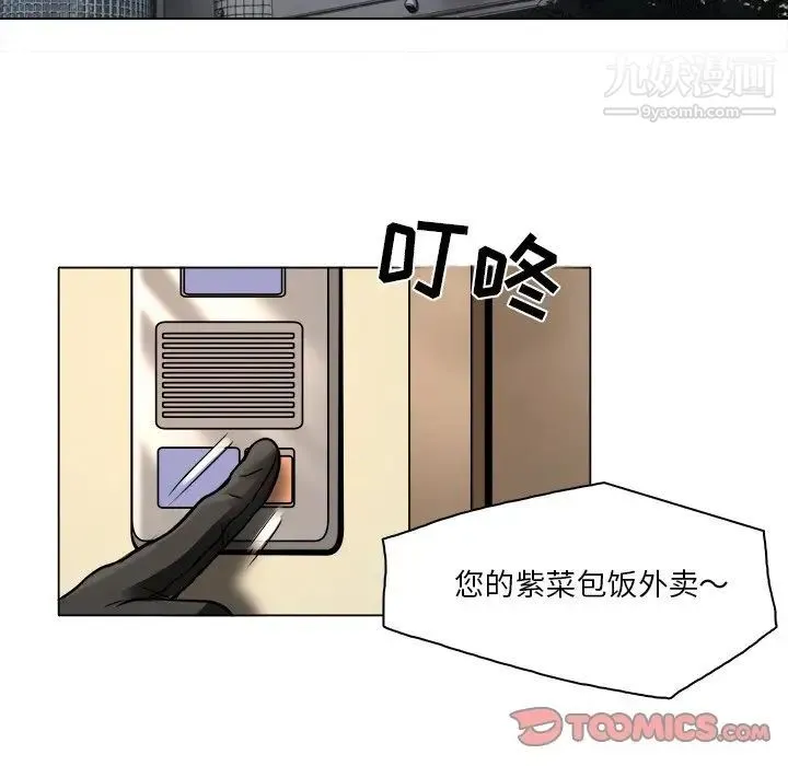 命中注定爱上你 - 第9话 - page 86