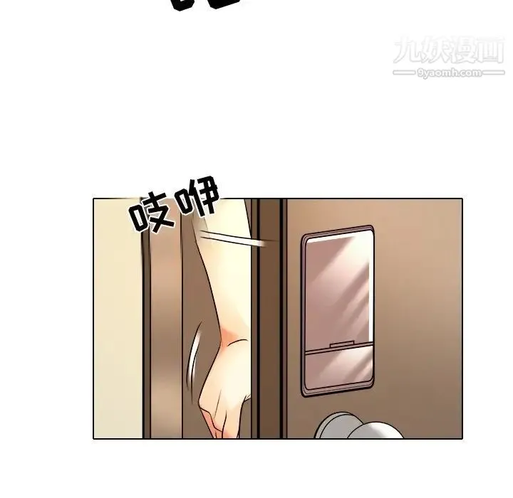 命中注定爱上你 - 第9话 - page 88