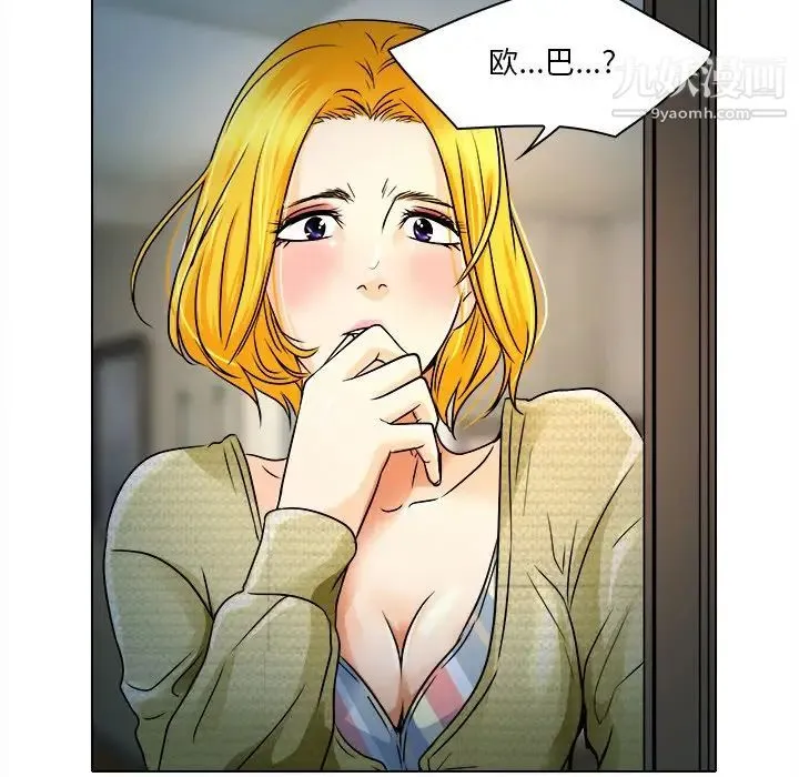 命中注定爱上你 - 第9话 - page 93