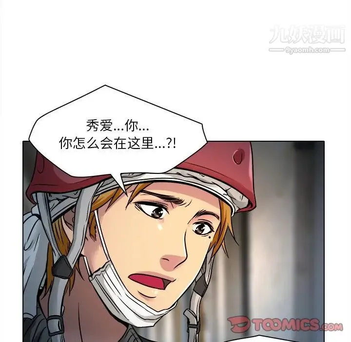 命中注定爱上你 - 第9话 - page 94