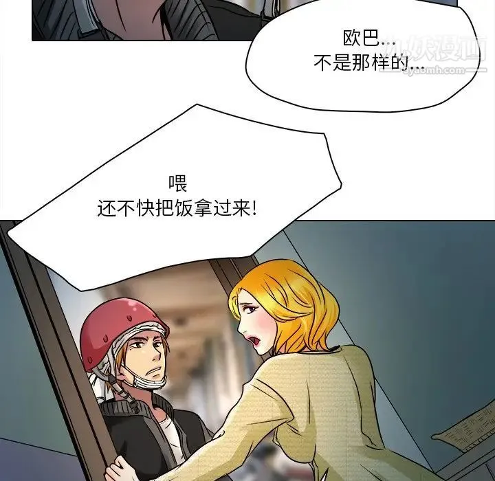 命中注定爱上你 - 第9话 - page 95