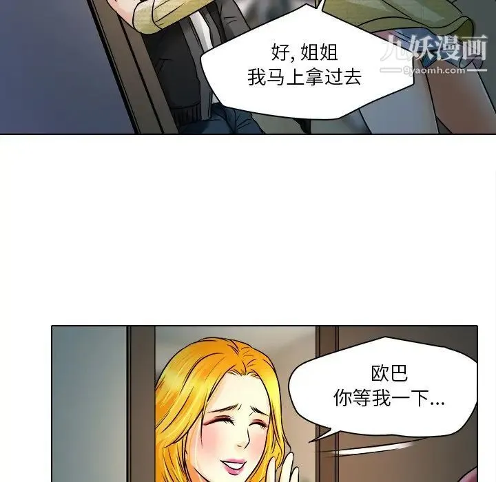 命中注定爱上你 - 第9话 - page 96