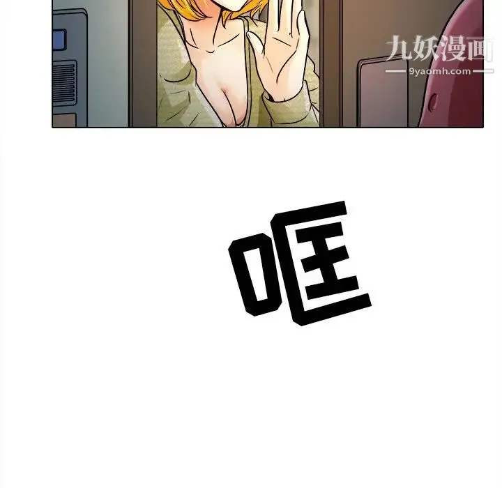 命中注定爱上你 - 第9话 - page 97